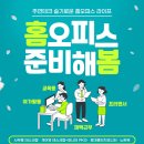 슬기로홈