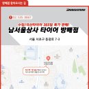 남서울상사 이미지