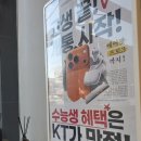 KT 사거리 | KT디에스 호계사거리점에서 아들 키즈폰 개통했어요~