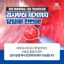 가양성모내과의원 이미지