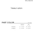 예슬헤어 이미지