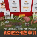 스타 아니스 | [사이언스 키친 후기] ① 편, 음식에서 만나는 과학의 세계!｜인턴의 과학관 탐방기