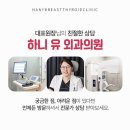 건강유내과의원 이미지