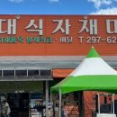 현대식자재마트 이미지