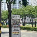 소반반다찌 이미지