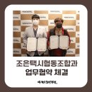 조은택시협동조합 이미지