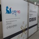 솔찬수학교습소