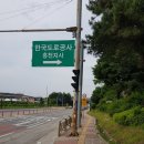 한국도로공사 춘천지사 이미지
