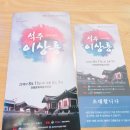 창작오페라  석주 이상룡 | [안동공연]석주 이상룡 창작오페라 관람