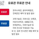 (주)엠케이생명과학 | 대전 아기랑 갈만한곳 국립중앙과학관 자연사관·과학기술관 유모차, 수유실 꿀팁 총정리