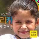 푸른아메리카투어