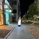 빙탕후루나주