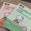 직업상담사 2급 필기 (4과목 - 노동시장론) 이미지