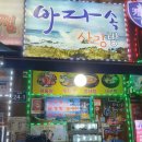 바다속사랑방