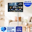 선인방 | 삼성 무빙스타일 M7 LS32FM701U-2WO 추천 후기, 집안 곳곳이 나만의 영화관이 된 변화