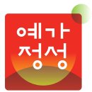 예산특산물