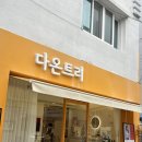 진주네일샵 ㅣ 봉곡동 네일 [다온트리] 프렌치네일 후기
