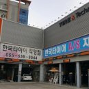 티스테이션신현점