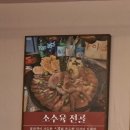 금가네장터오산역점 이미지