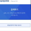 소초중앙약국 이미지