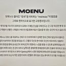 모에누카페 이미지