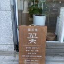 도화지 | 청주 동남지구 꽃집, 24시간 운영하는 &lt;도화지플라워&gt; 대만족 후기