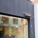 가로수길약국 | 쇠 냄새? 살 냄새? 르라보 어나더 13 솔직 시향기