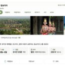 시부모님 모시고 캄보디아 패키지 여행 후기