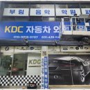 안양자동차외형복원
