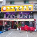 부평곱창 인천 삼산동 맛집 황가네황소곱창에서 만족스럽게 즐기다