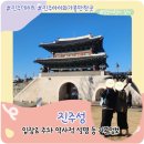진주 쌍충 사적비 | 진주성 당일치기 진주데이트 산책하기 좋은 곳 a.k.a 역사여행