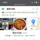 홍춘이김밥본점 이미지