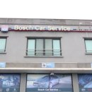 희봉카센터 이미지