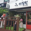 안녕, 미장원 이미지