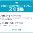 굿하우스 이미지