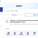 대전 요양병원 list 및 한달 간병비 비용 입원비 정리