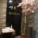 스시참치 이미지