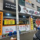 녹돈생삼겹