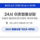 법무법인로운(분사무소)