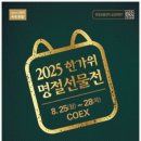 토탈사무편의점