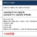 동양회원권거래소 이미지
