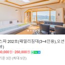대산오션뷰 스파펜션&리조트 이미지