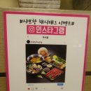 샤브향 옥포점 이미지