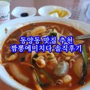 짬뽕에미치다 이미지