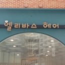 서울위례별초등학교 이미지
