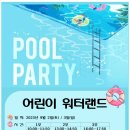 용산구문화체육센터 이미지