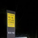운주목재
