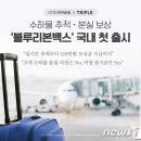 인터파크