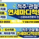 한림중앙의원 이미지