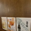 광안2-102 | 광안 맛집 추천/ 광안리조용한이자카야 광안 너울 다녀온 후기